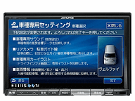 アルパイン、8型カーナビ「ビッグ X」シリーズの新製品「X088V」「X066