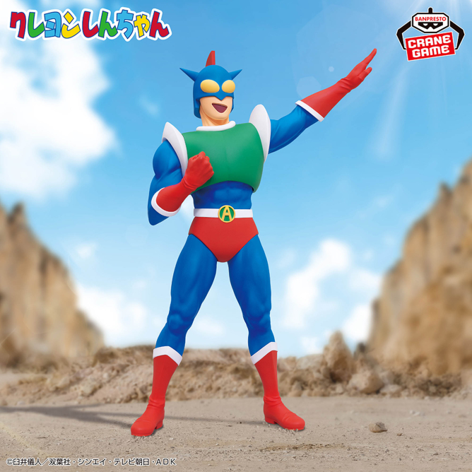 クレヨンしんちゃん ビッグフィギュア～野原しんのすけ～おおっ！の