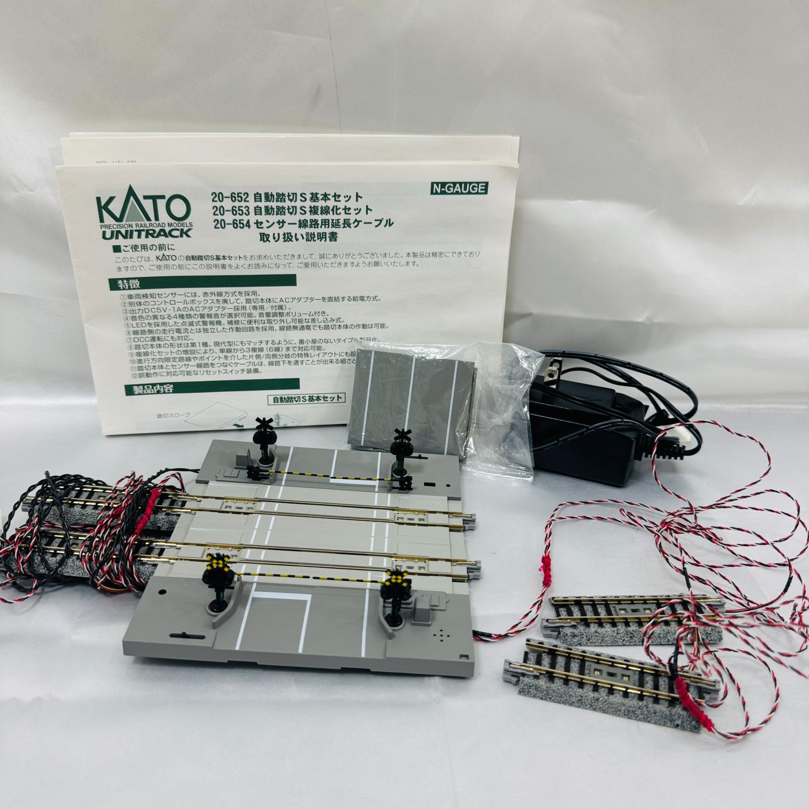 A【稼働品】KATO カトー 自動踏切S基本セット 20-652 鉄道模型 Nゲージ