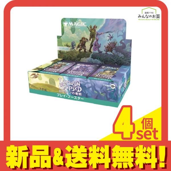 MTG マジックザギャザリング ローウィンの昏明 プレイ・ブースター