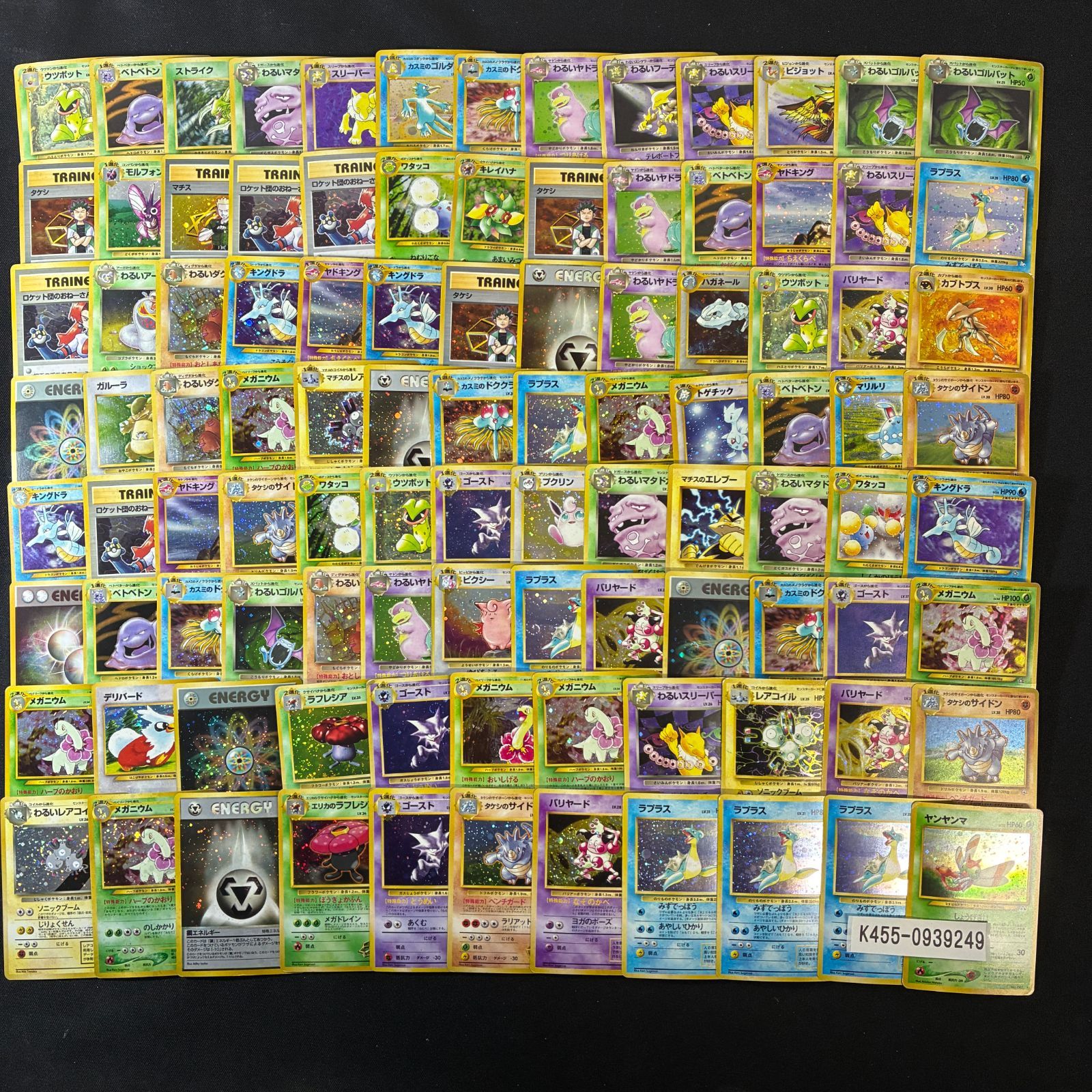 旧裏 キラカード 100枚セット まとめ売り ポケモンカード [K455