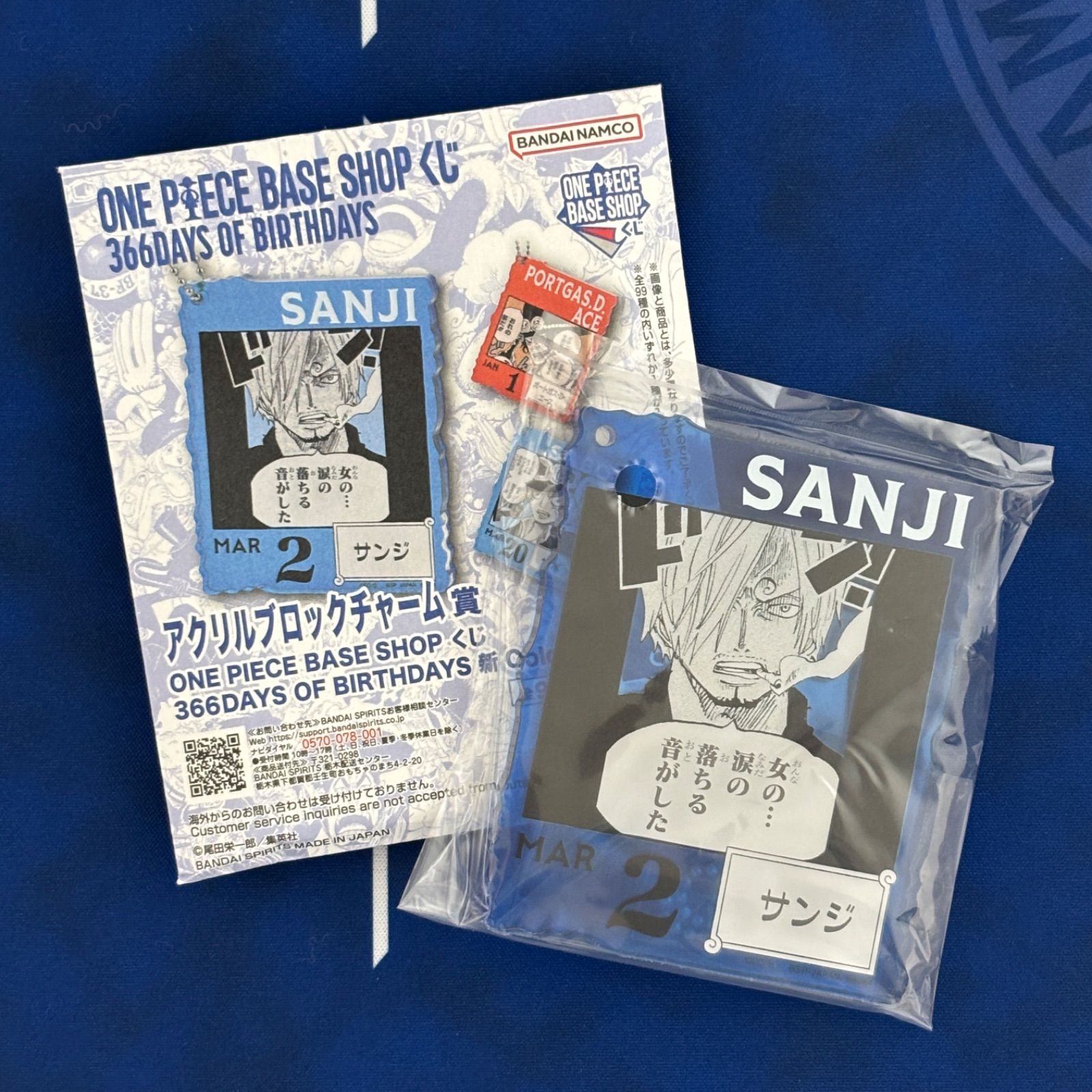 即日発送》ワンピース ベースショップくじ アクリルブロック サンジ 3