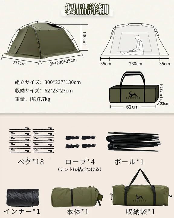 TOMOUNT パップテント TC ソロテント シェルター ポリコットン