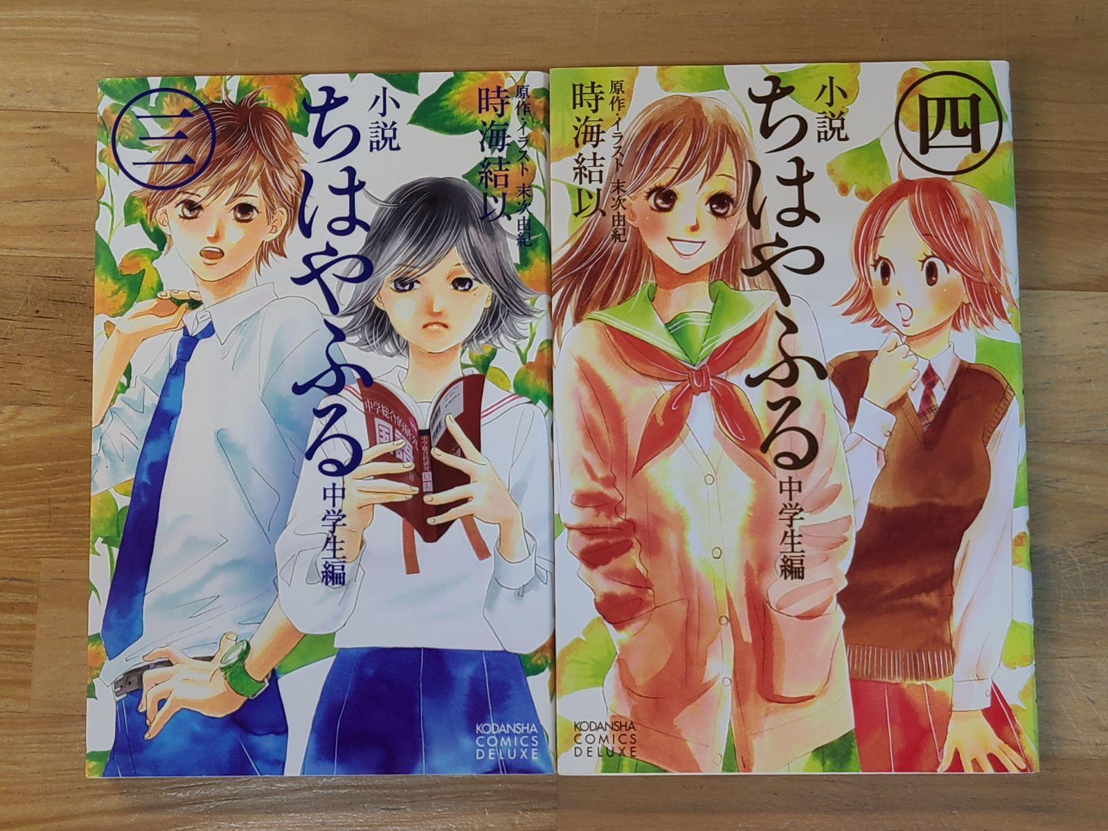 ちはやふる 全巻セット] スピンオフ小説4冊付き ちはやふる 全巻セット