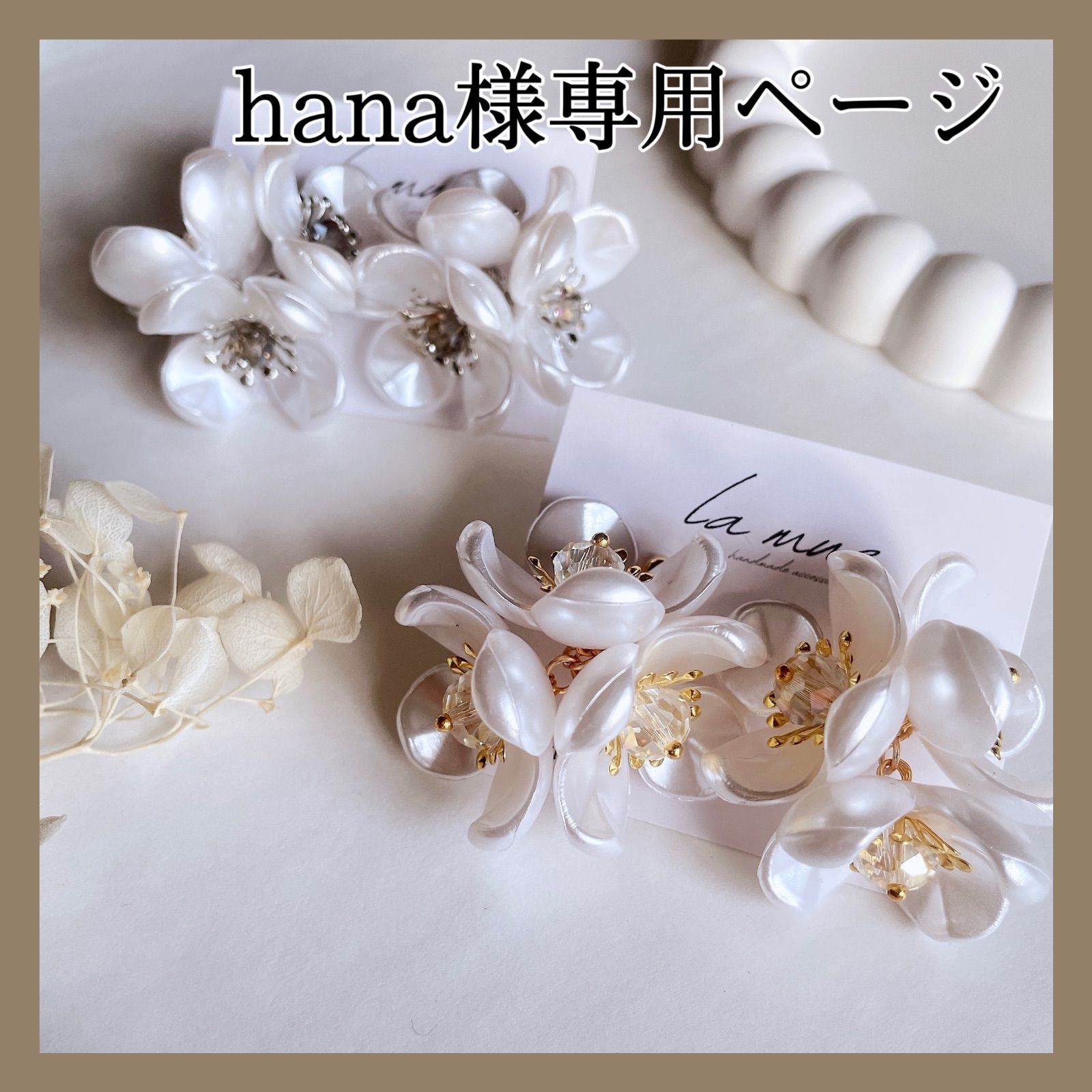 ハンドメイド 専用ページ ハンドメイド 専用ページ About 専用ページ