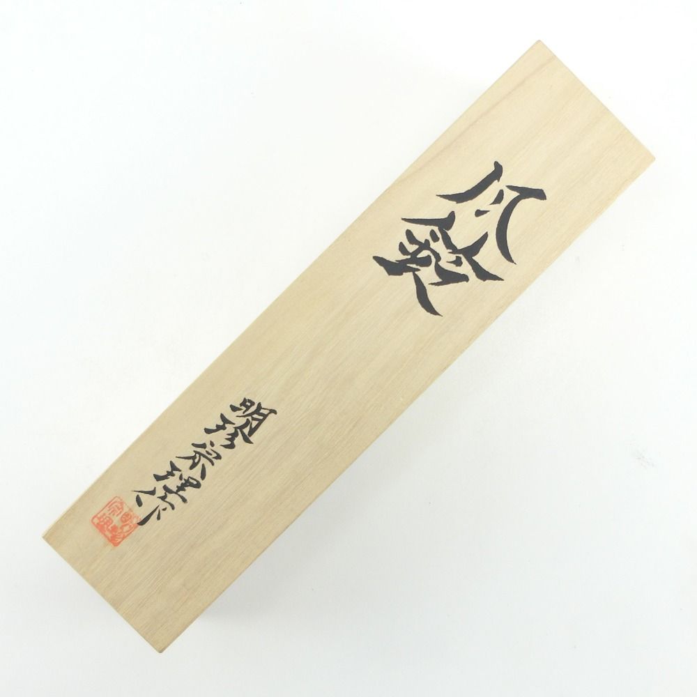 火箸風鈴 第52代明珍宗理作 明珍火箸 風鈴 木箱入り _ その他雑貨