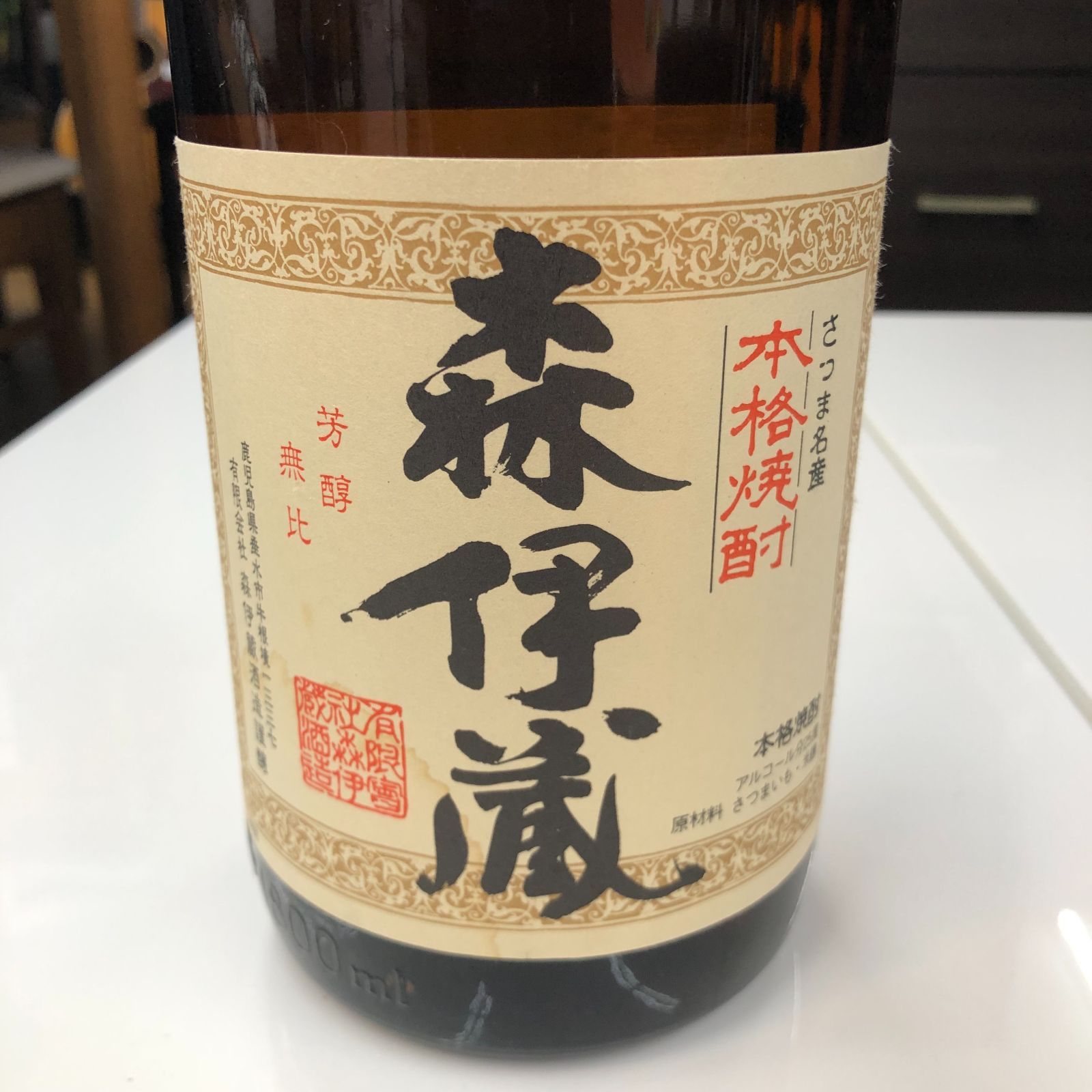 森伊蔵 1,800ml 未開封 【公式通販】