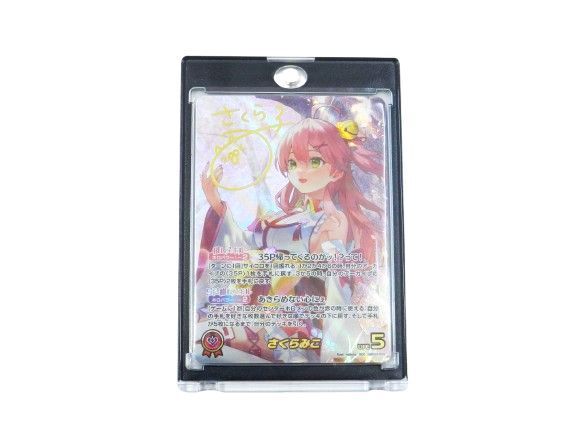 ホロライブオフィシャルカードゲーム さくらみこ SEC 箔押しサイン入り