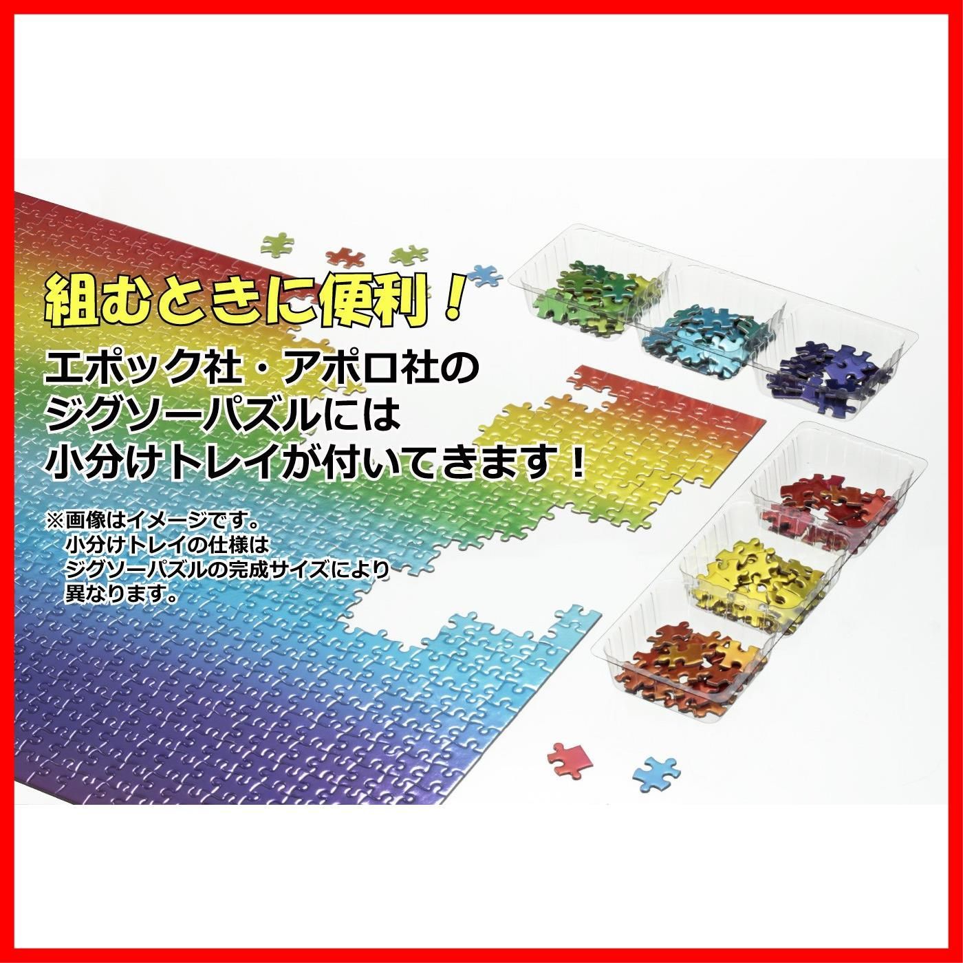 人気商品】エポック社 1000ピース ジグソーパズル PEANUTS スヌーピー