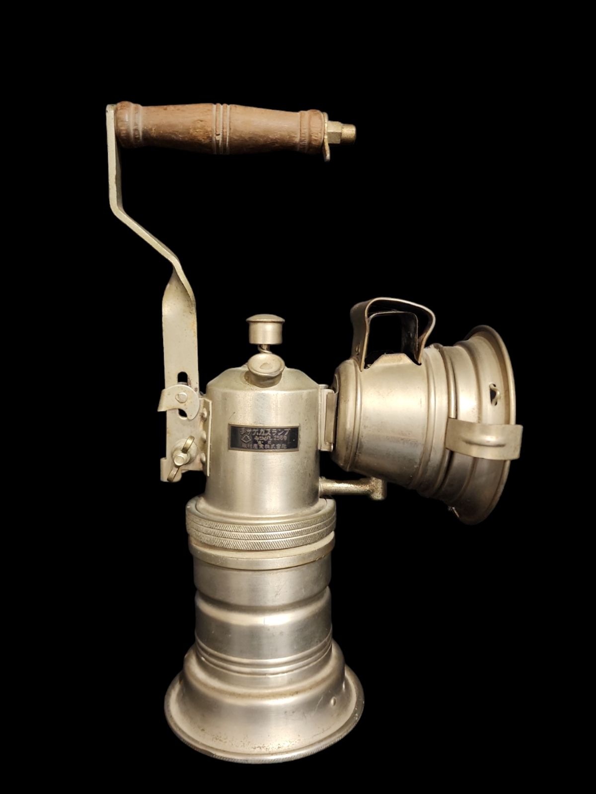 レトロ 手提げガスランプ レンズ付き 手サゲガスランプ みつびし 256号