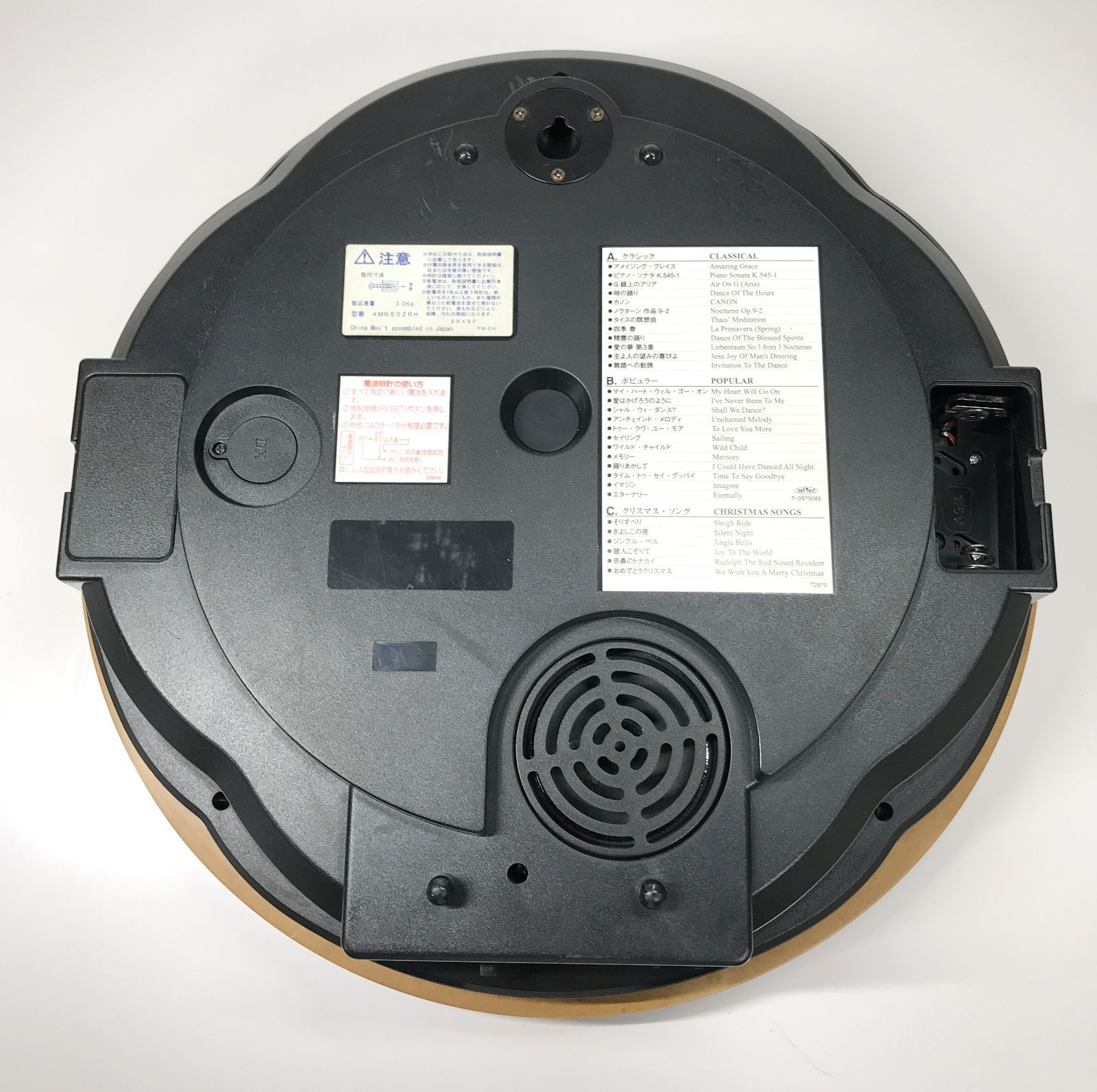 希少品】 リズム/RHYTHM スモールワールド Small World 掛け時計