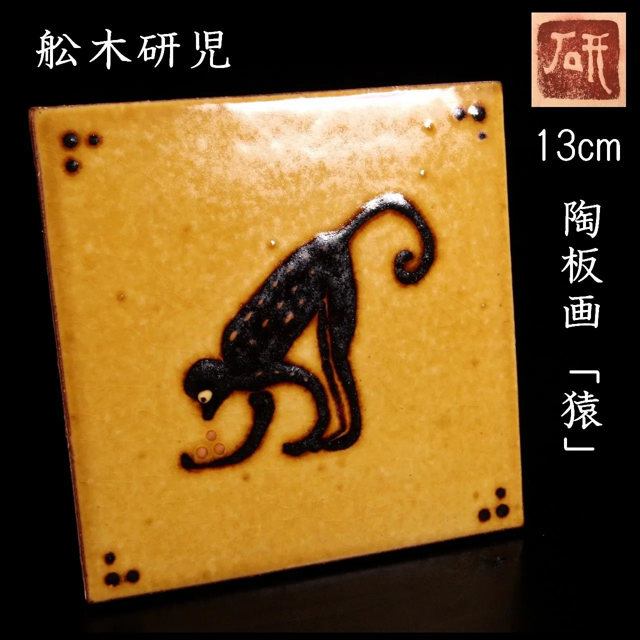 2026年最新】舩木研兒の人気アイテム - メルカリ