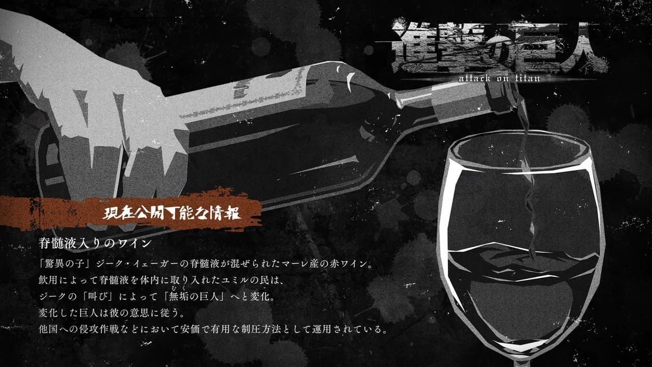 進撃の巨人 コラボ 赤ワイン マーレ産 KURAND限定BOX付- メルカリ