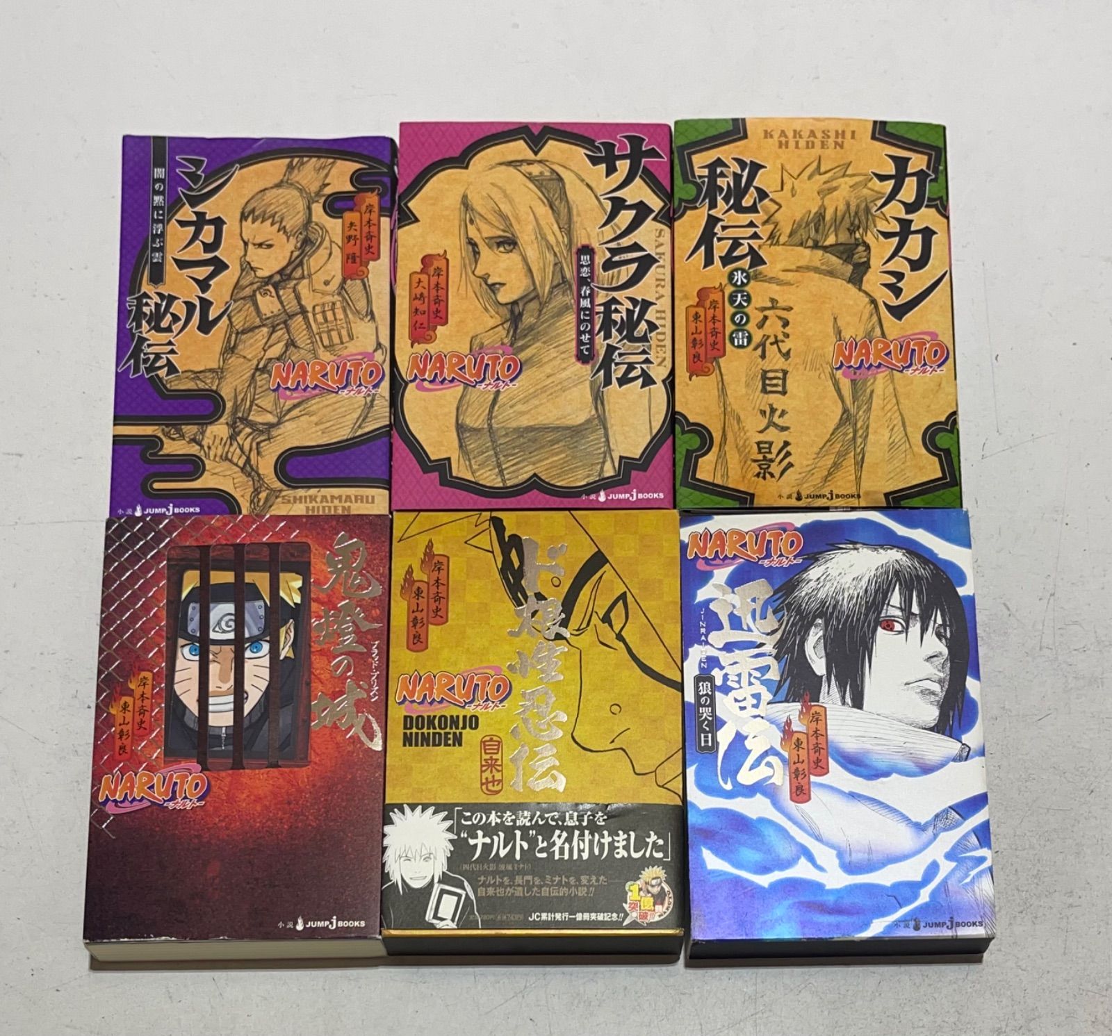 NARUTO 全72巻セット｜初版52冊（21～72巻） NARUTO 全72巻セット 岸本