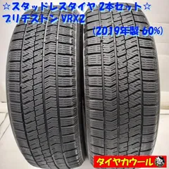 2026年最新】185/60R15 スタッドレス ブリヂストンの人気アイテム
