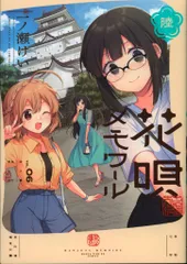 2026年最新】花唄メモワールの人気アイテム - メルカリ