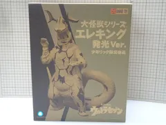 2026年最新】エクスプラス エレキングの人気アイテム - メルカリ