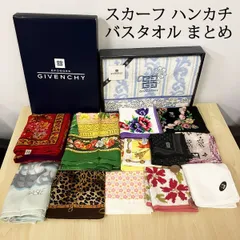 2026年最新】ブランドハンカチまとめ売りの人気アイテム - メルカリ