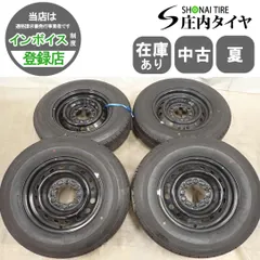 2026年最新】195/80R15 RD-613の人気アイテム - メルカリ