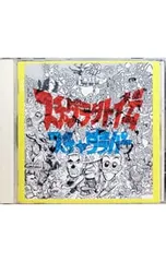2026年最新】スチャダラ外伝 LPの人気アイテム - メルカリ