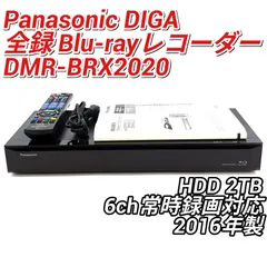 2026年最新】dmr－brx2020 リモコンの人気アイテム - メルカリ