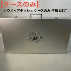 2026年最新】ソウメイ 空箱の人気アイテム - メルカリ