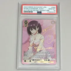 2026年最新】トクベツな関係 すず secの人気アイテム - メルカリ