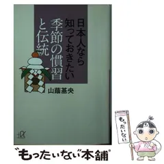 2026年最新】山蔭基央の人気アイテム - メルカリ