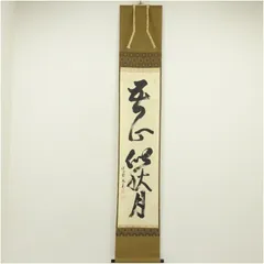 2026年最新】大徳寺 立花大亀の人気アイテム - メルカリ