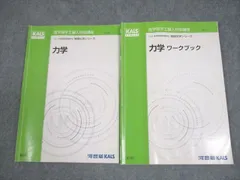 2026年最新】kals 物理化学の人気アイテム - メルカリ
