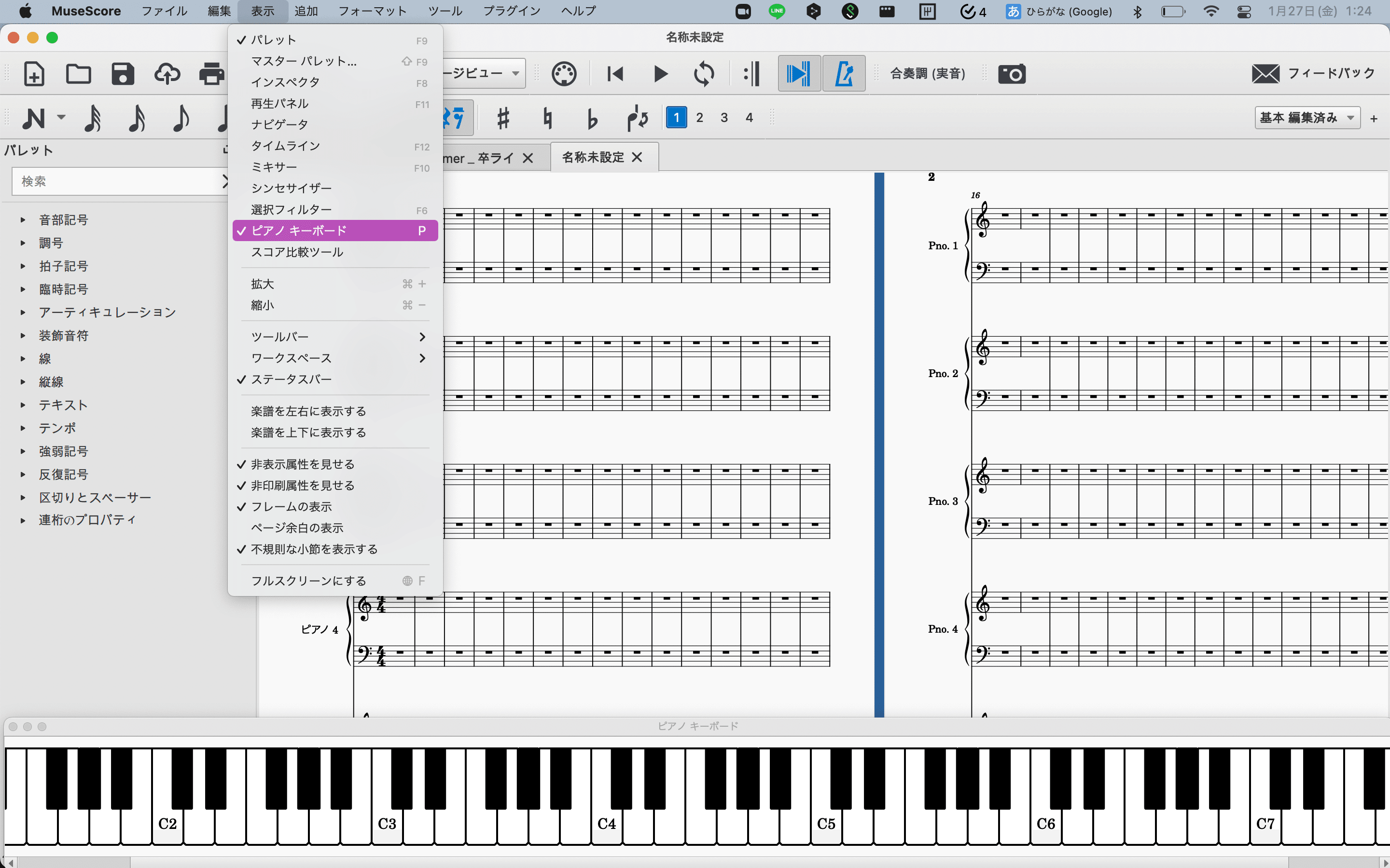 耳コピ作曲ソフト『バンドプロデューサー5』新発売｜河合楽器製作所