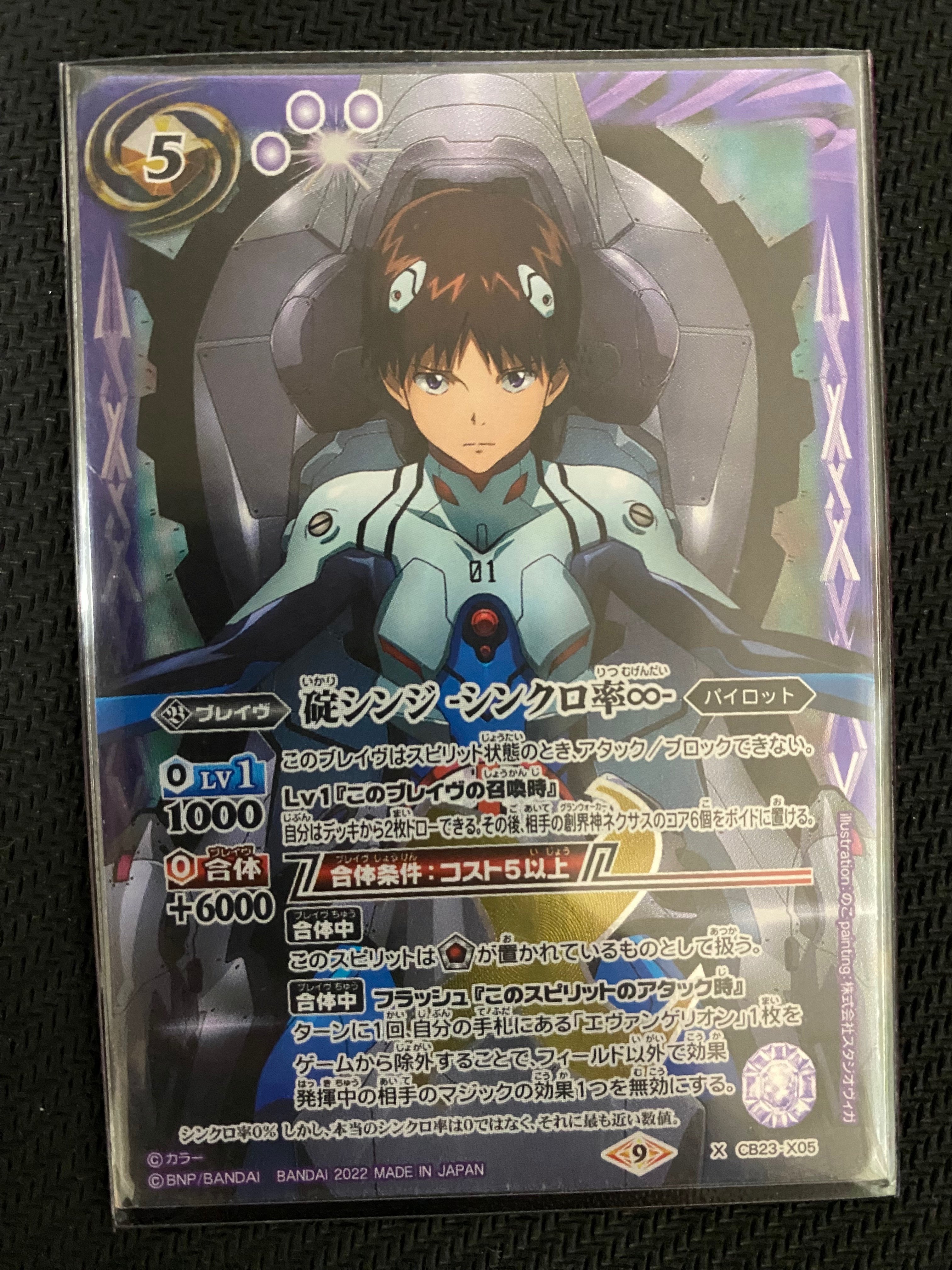 格上の虚を衝く【紫エヴァ】バトスピチャンピオンシップ2022優勝