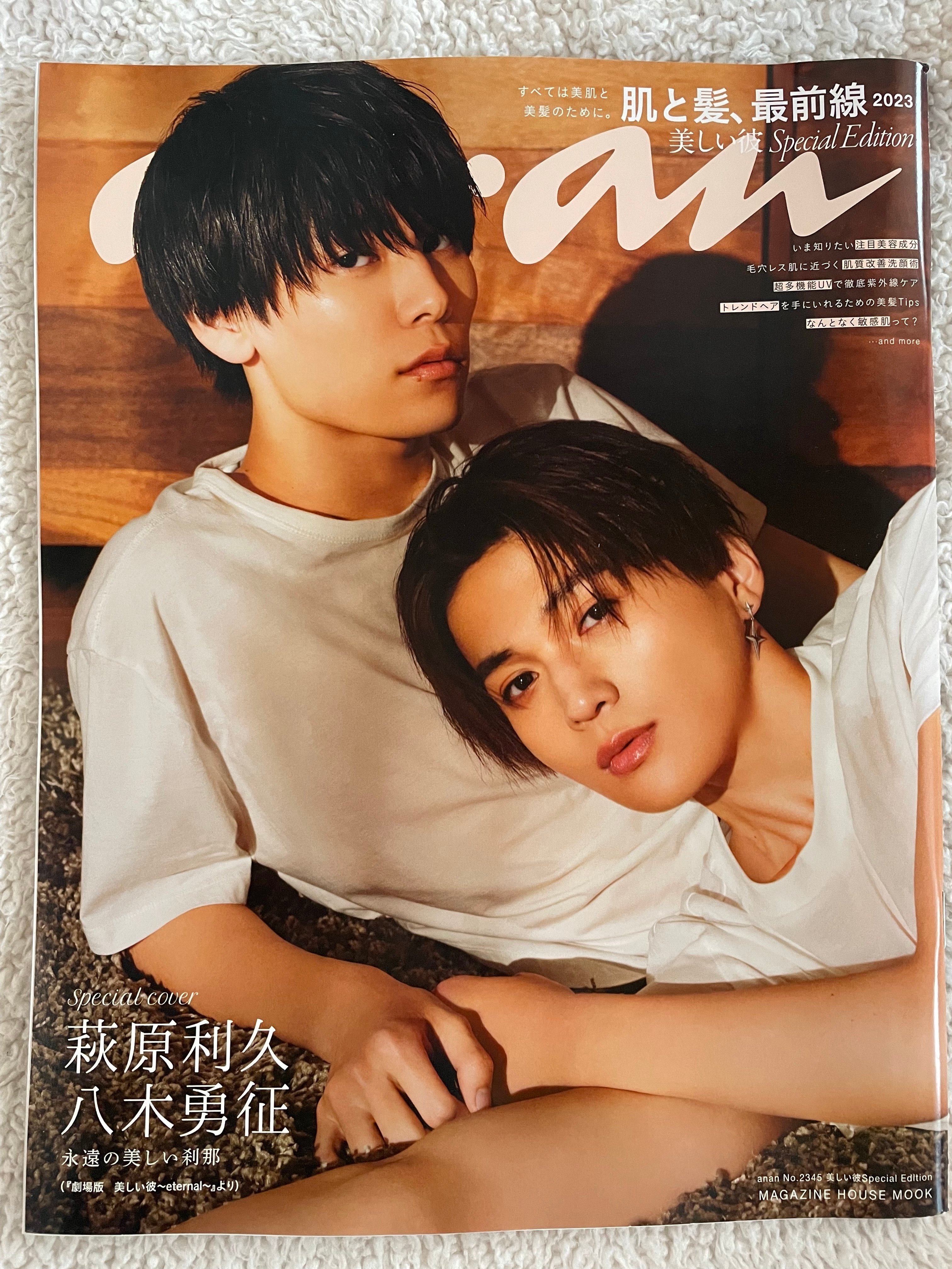 ゆせりく雑誌、買うならどれ？～私のおすすめ②～｜Cla