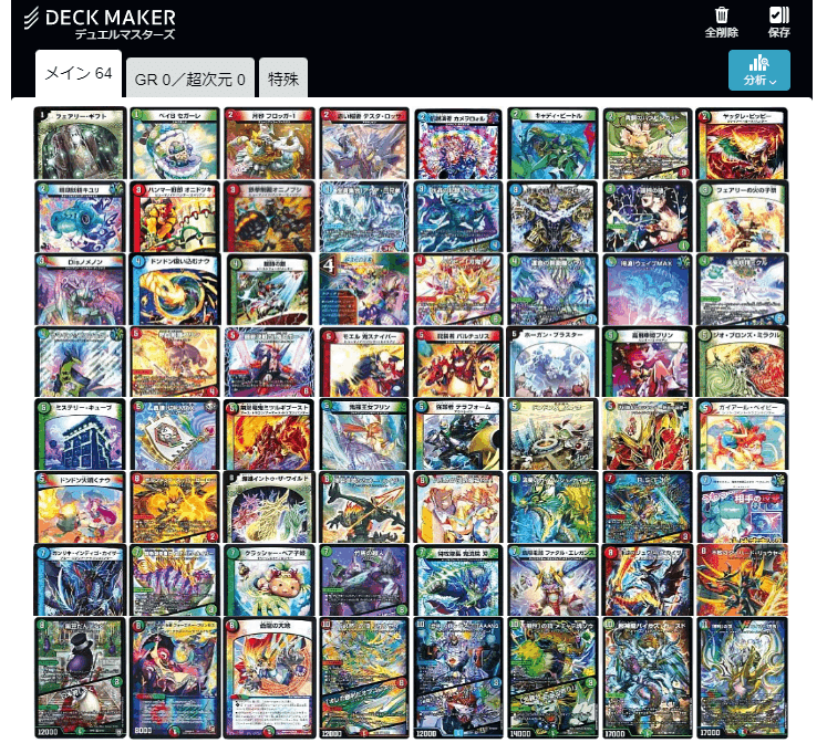 デュエパ】「勝利」のシータ刃鬼【構築録】｜シンキー⚖️罪鍵決闘