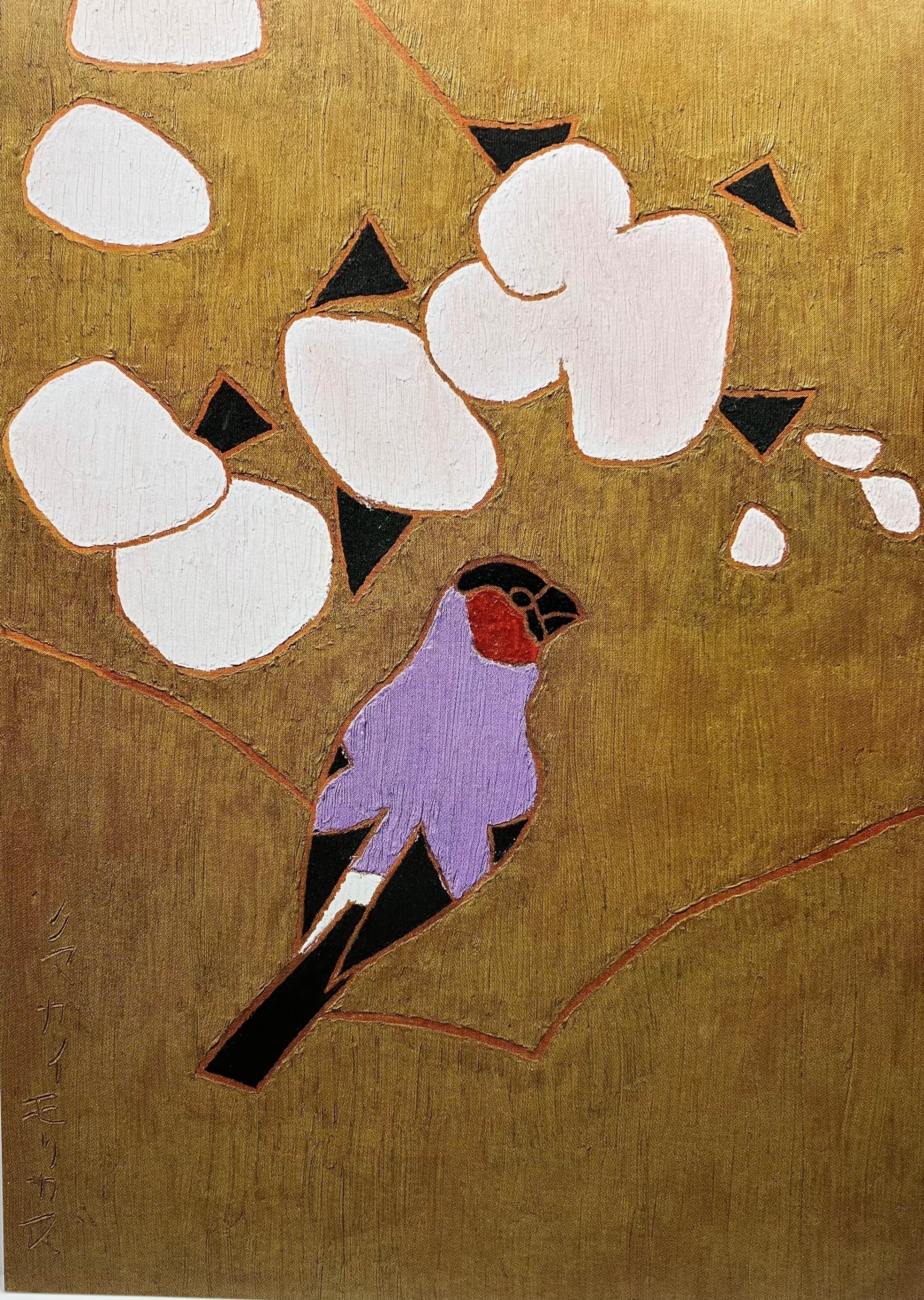 ぐるっとパス2024・2周目2】熊谷守一美術館/熊谷守一美術館39周年展