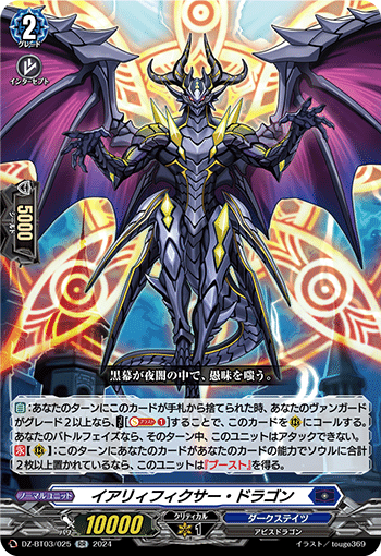 ヴァンガード 因果歪曲・断罪 FR 4枚セット リィエル オディウム 因果