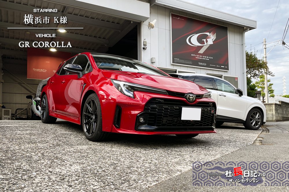 SALE【2台セット】GRカローラ エモーショナルレッド／プラチナホワイト