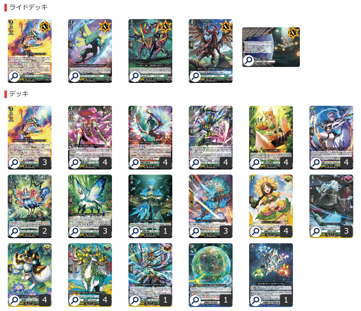 g*b様 ニルヴァーナ・ジーヴァ デッキパーツまとめ売り ヴァンガード g