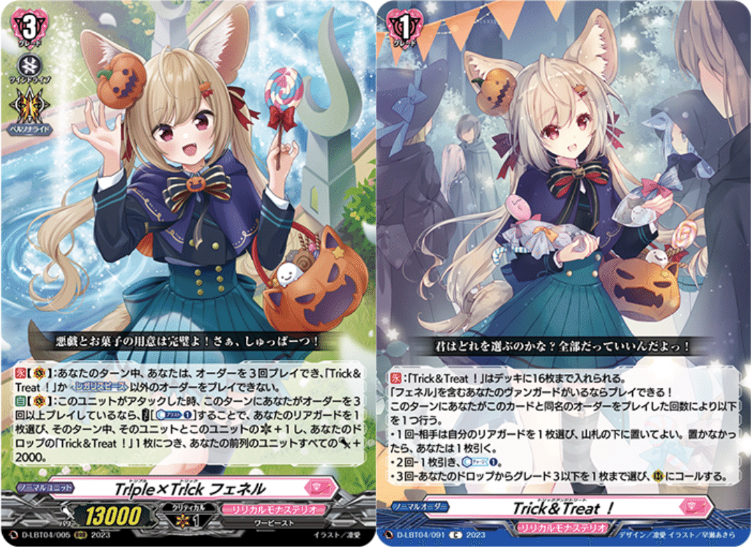 Tr!ple × Tr!ck フェネル LSR Tr!ple × Tr!ck フェネル LSR ヴァン