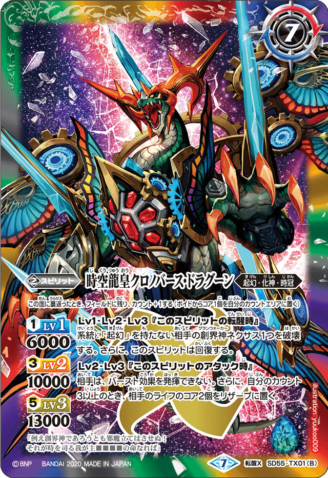 は*こ様 バトスピ プチグロウGS は*こ様 バトスピ プチグロウGS