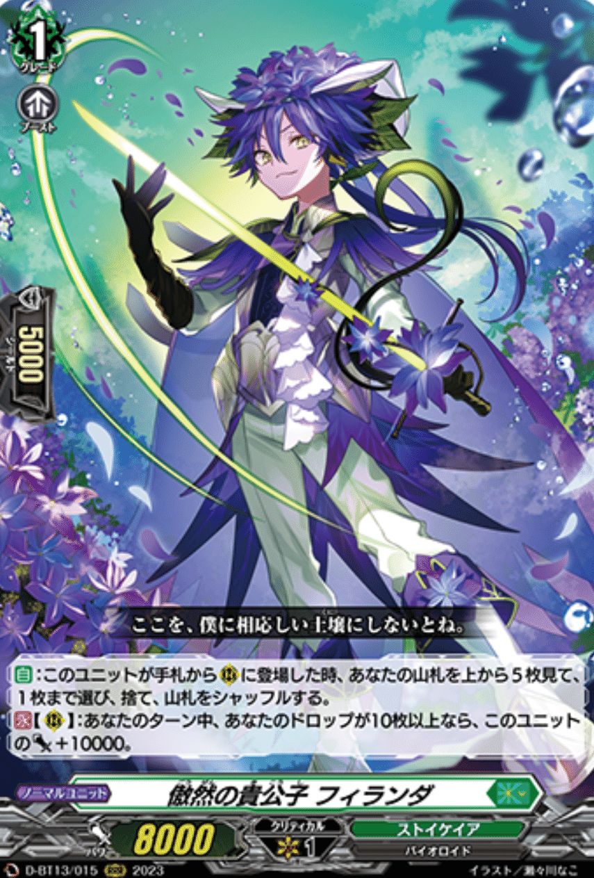 カードファイト!! ヴァンガード 禁忌の運命者ゾルガネイダールパーツ