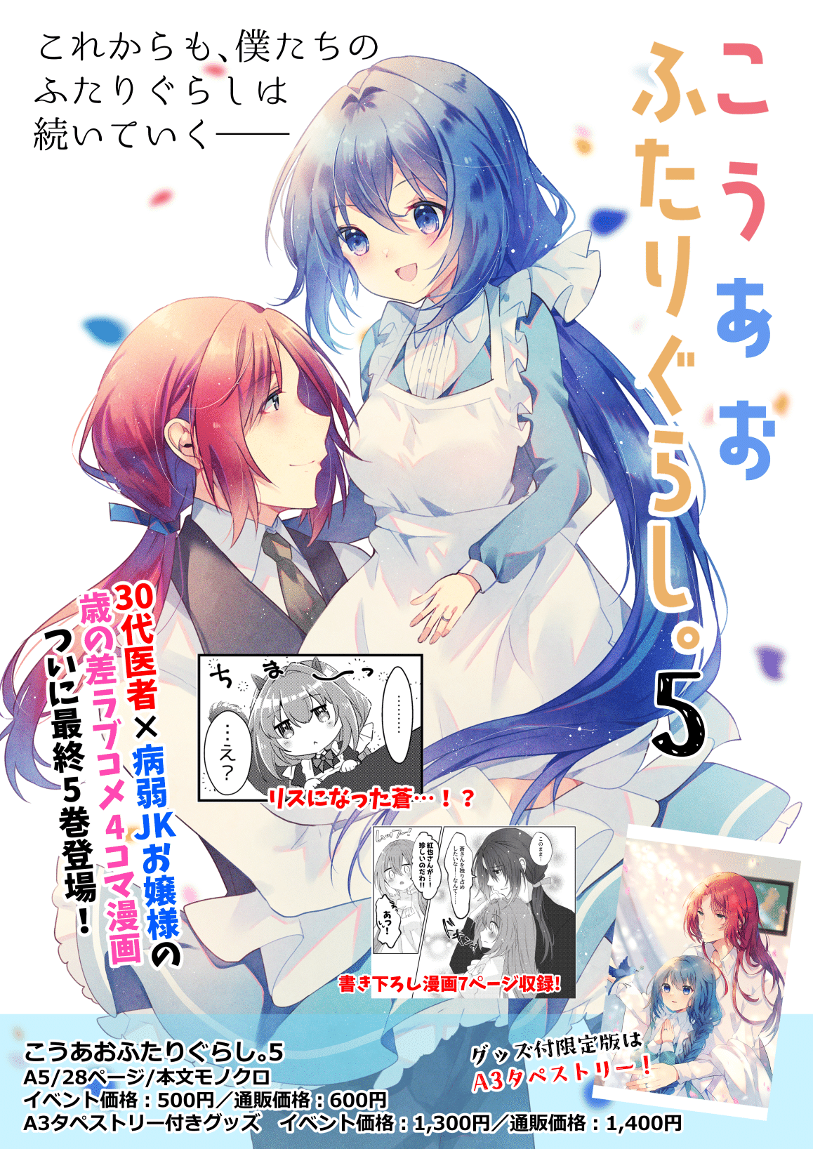 九州コミティア9 お品書きとか色々！｜空鳥ひよの