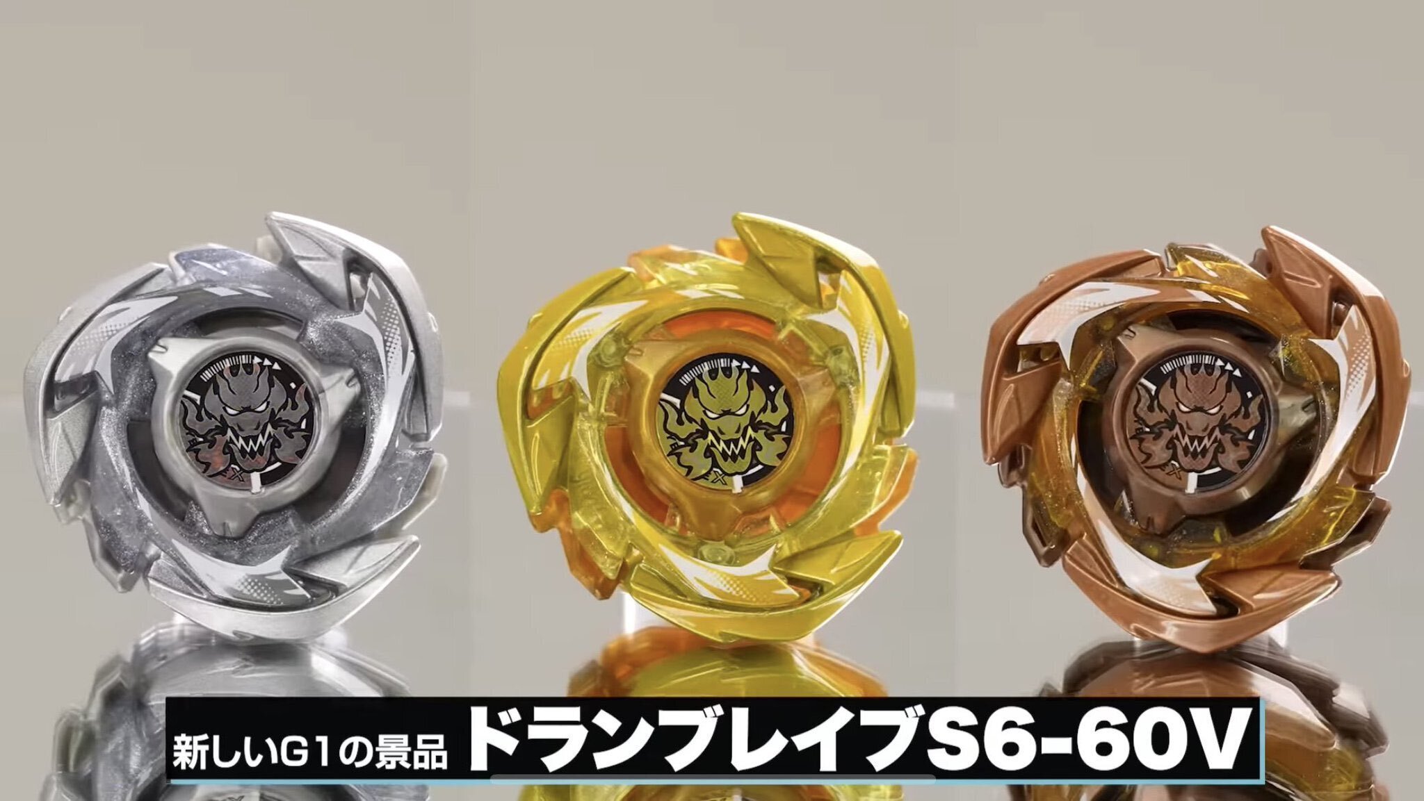 メタルファイトベイブレード ペガシス シルバーver G1 大会特別景品