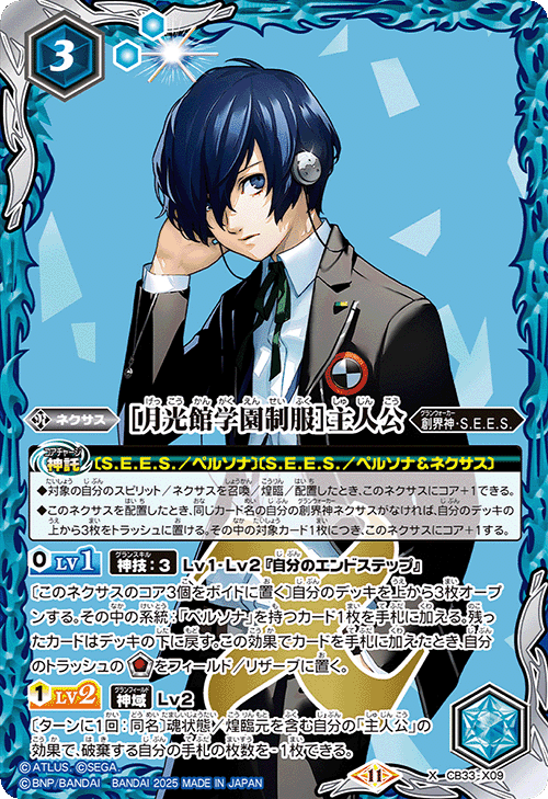 コラボ限の主人公デッキを考える｜二夜兎だぞ！