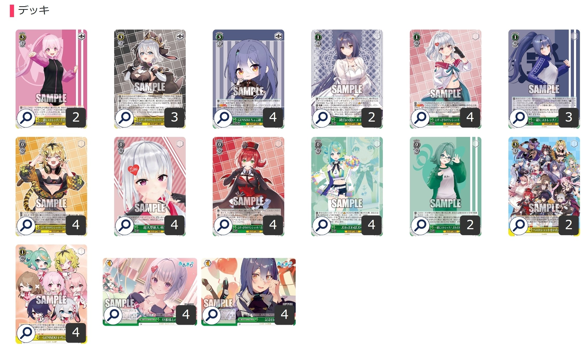 ヴァイスシュヴァルツ プロセカ 枝門デッキ ヴァイスシュヴァルツ