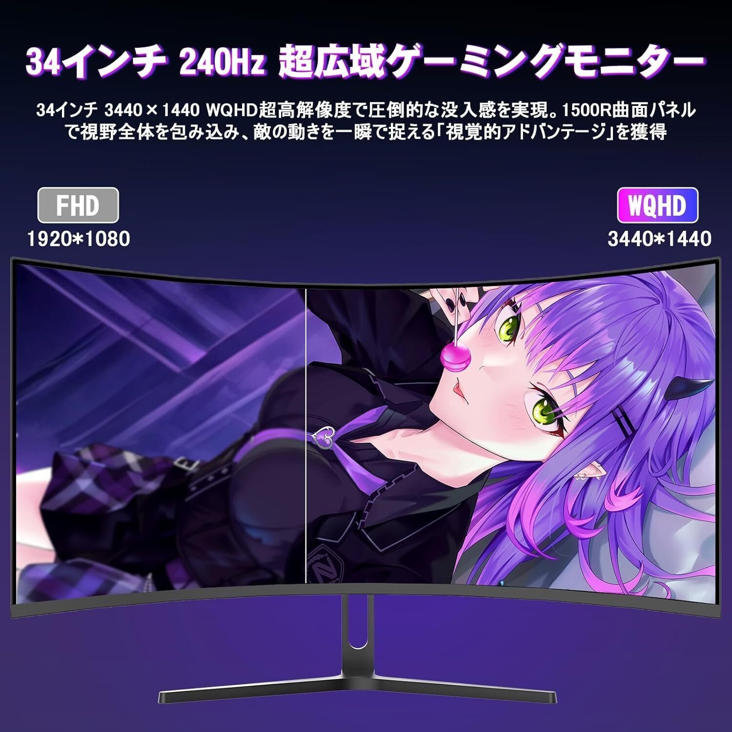 2025年最新】Amazonおすすめ！Amzfast 34インチ 240Hz 曲面ウルトラ