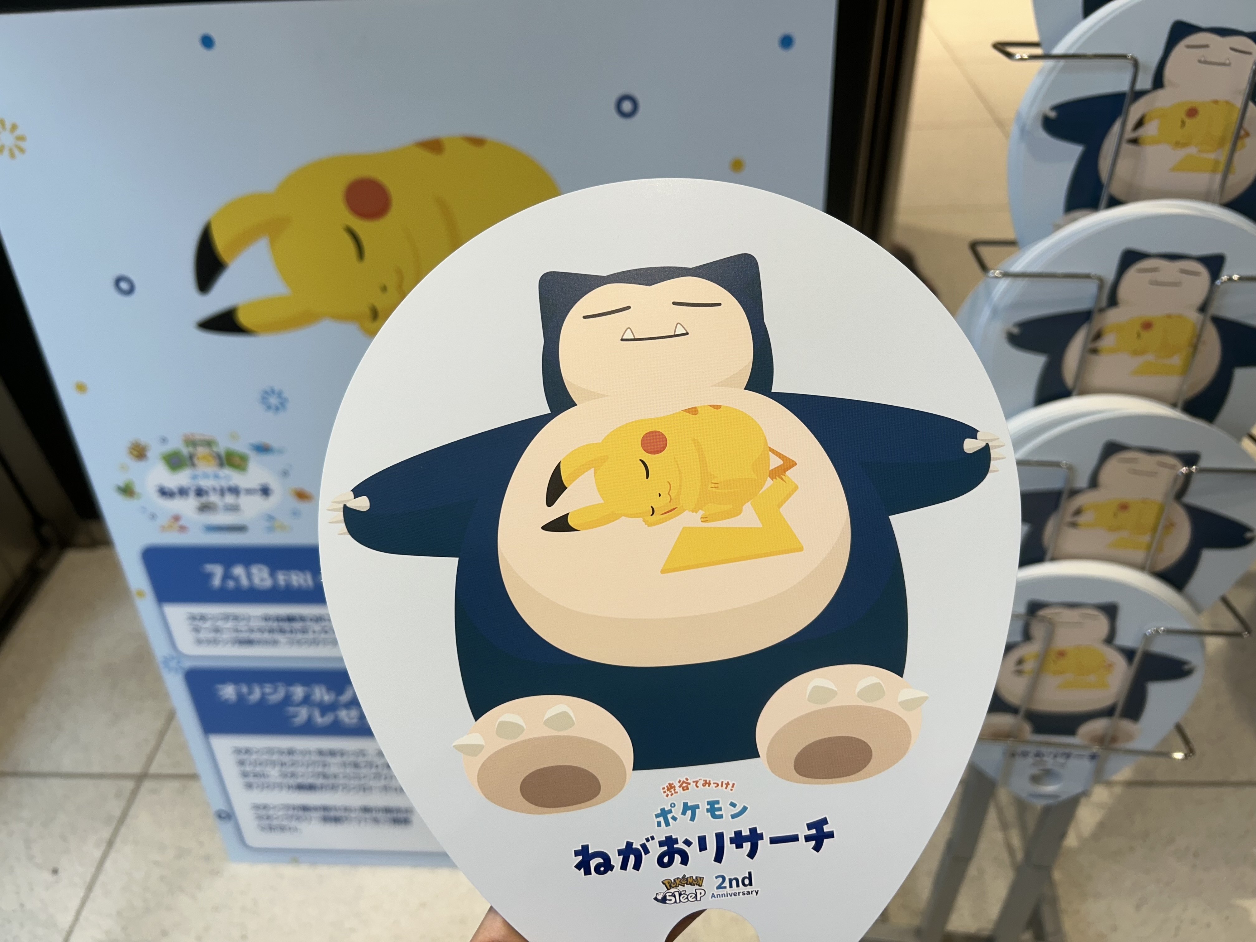 ポケモンスリープのリアルイベント - 渋谷サクラステージに行ってきた