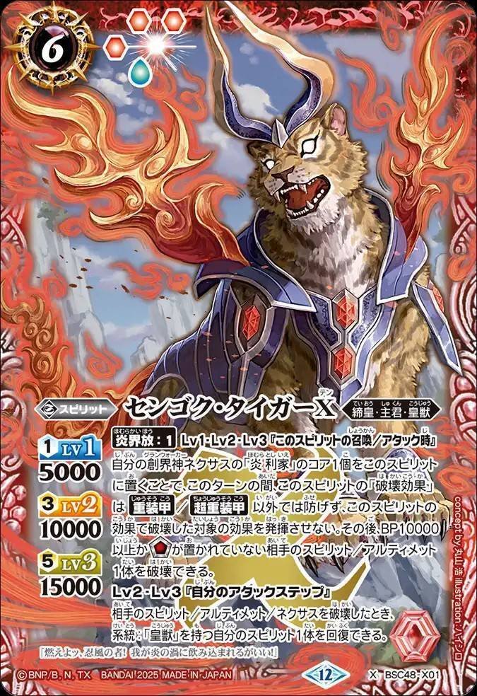 バトスピ】契約炎利家｜ug