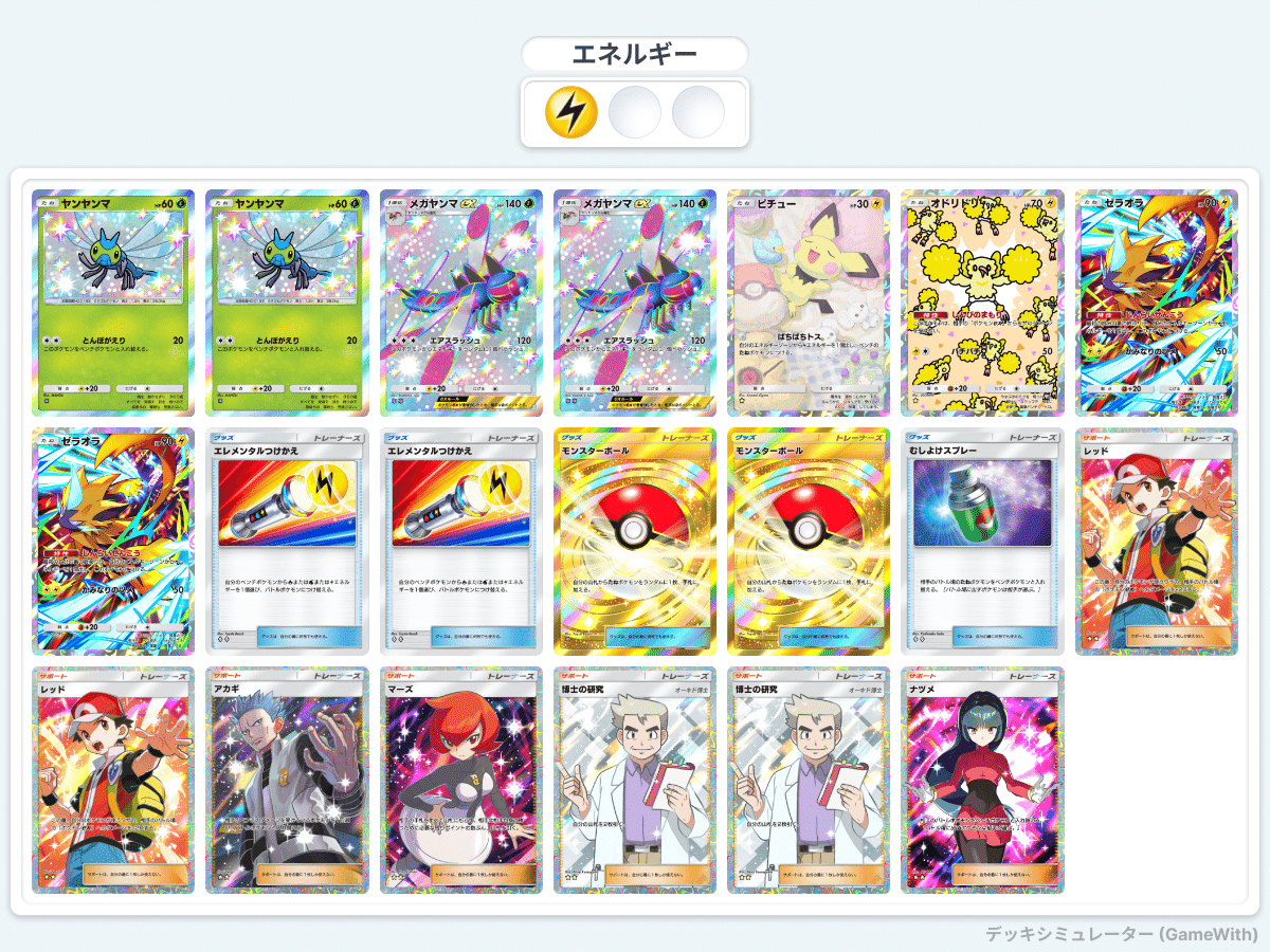 ポケポケ】ハイクラスパックex環境マスボ到達【デッキレシピ有】｜余