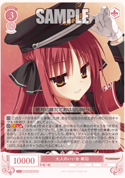 WSロゼ ゆずソフトについて｜いの